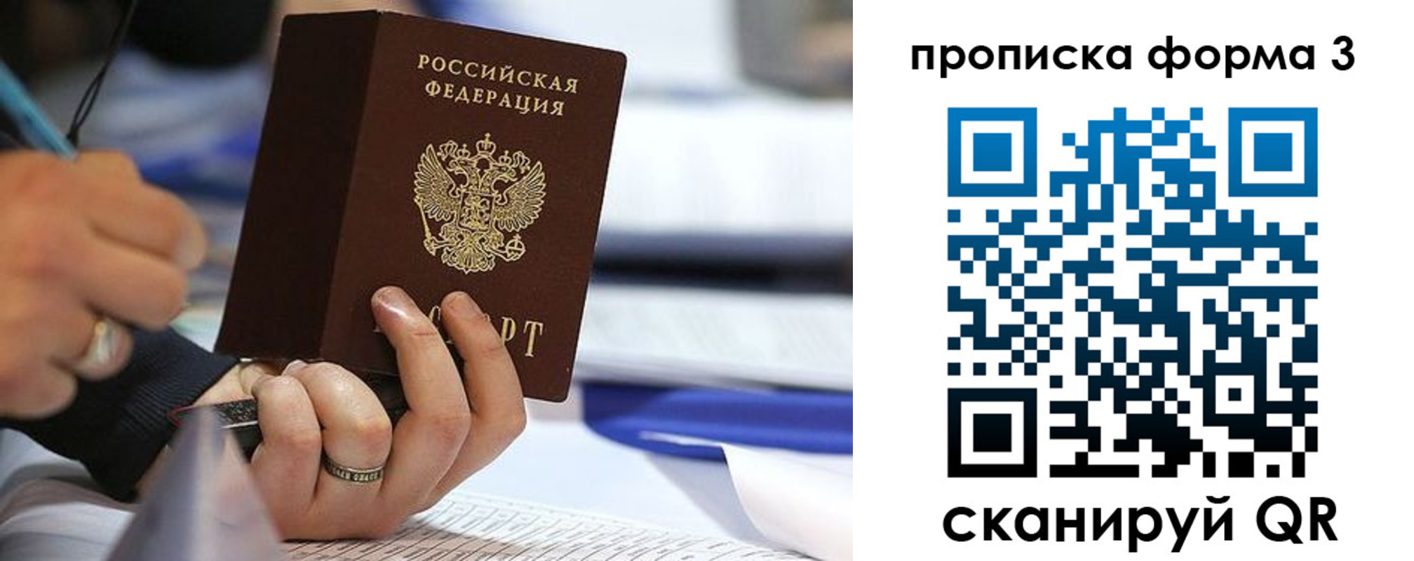 временная регистрация гарантия в Богучаре