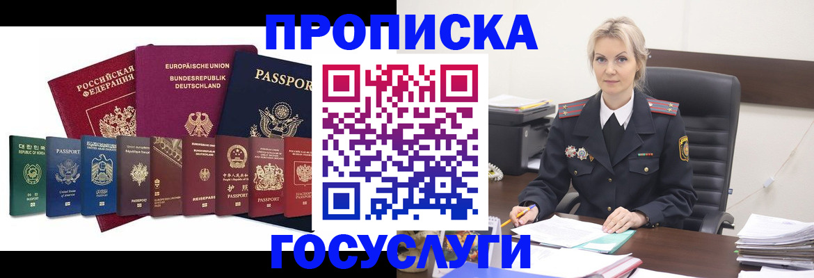 временная регистрация гарантия в Богучаре